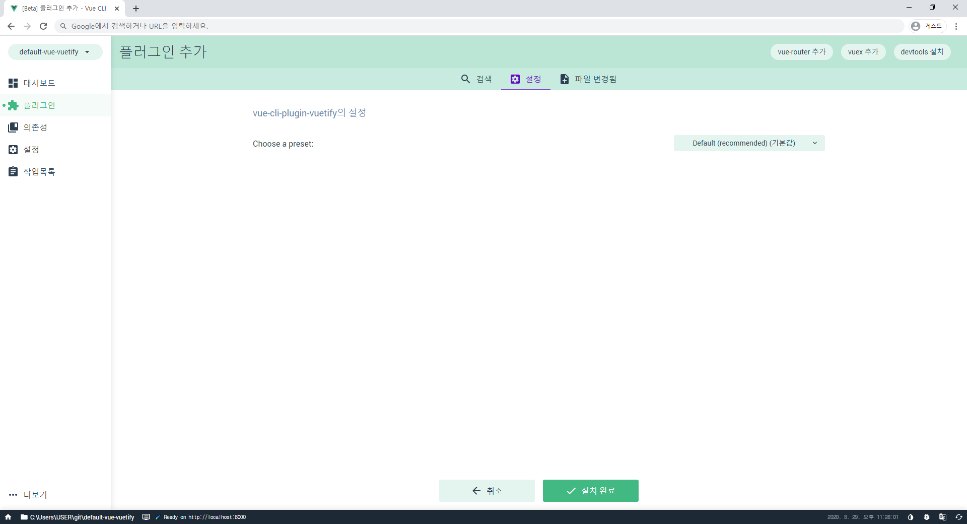 [Vue.js 시작하기] Vue.js / Vue Router / Vue CLI 프로젝트에 Vuetify 추가하기 - I AM ...