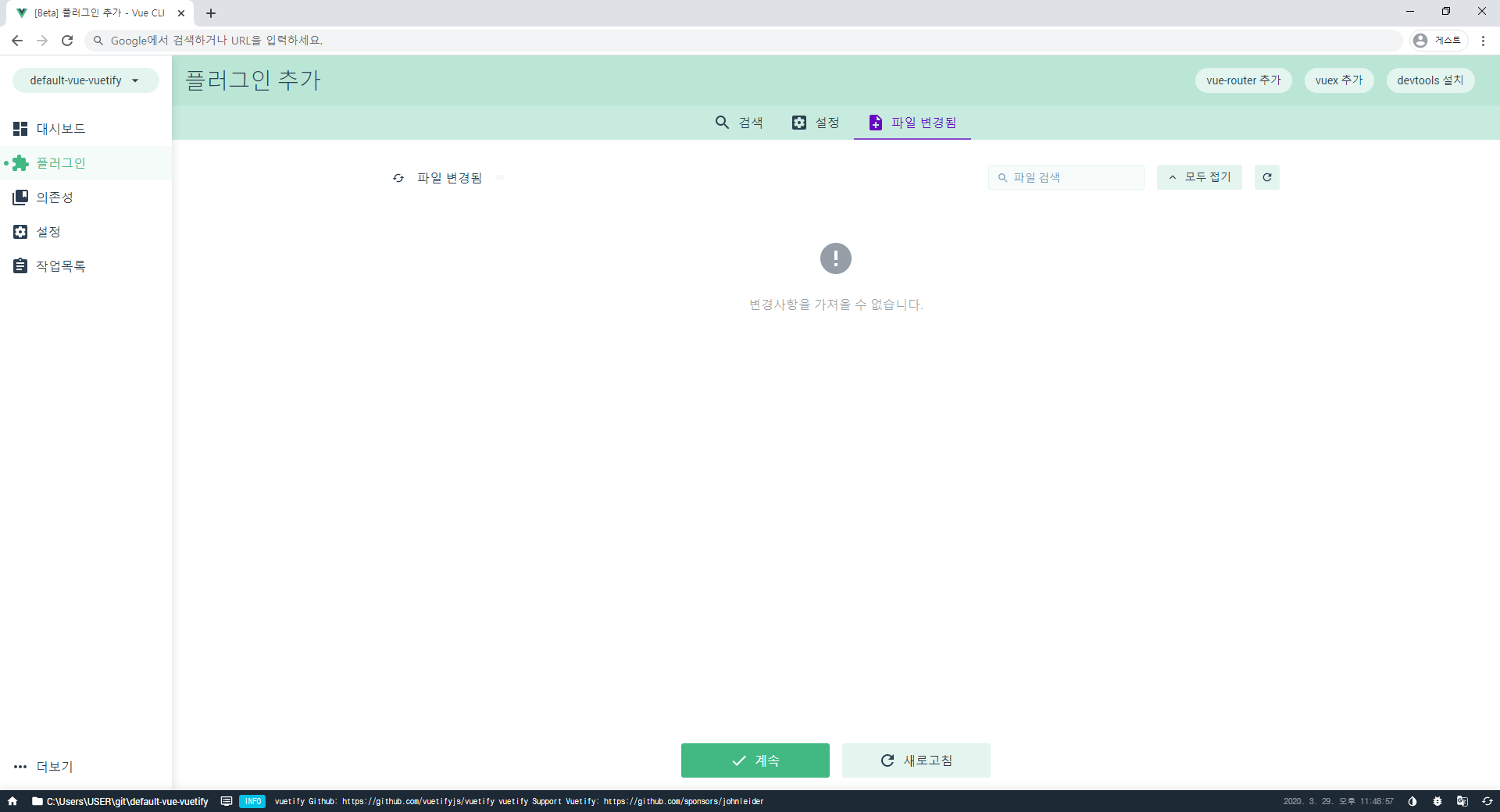 [Vue.js 시작하기] Vue.js / Vue Router / Vue CLI 프로젝트에 Vuetify 추가하기 - I AM ...